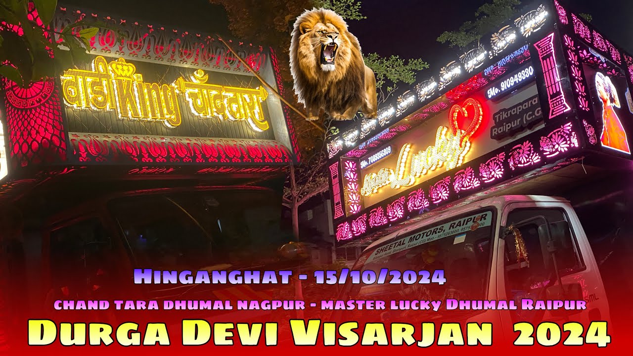 Durga Devi Visarjan Hinganghat 15/10/2024 - Master lucky Dhumal - Chand Tara Dhumal Nagpur - StarBoy