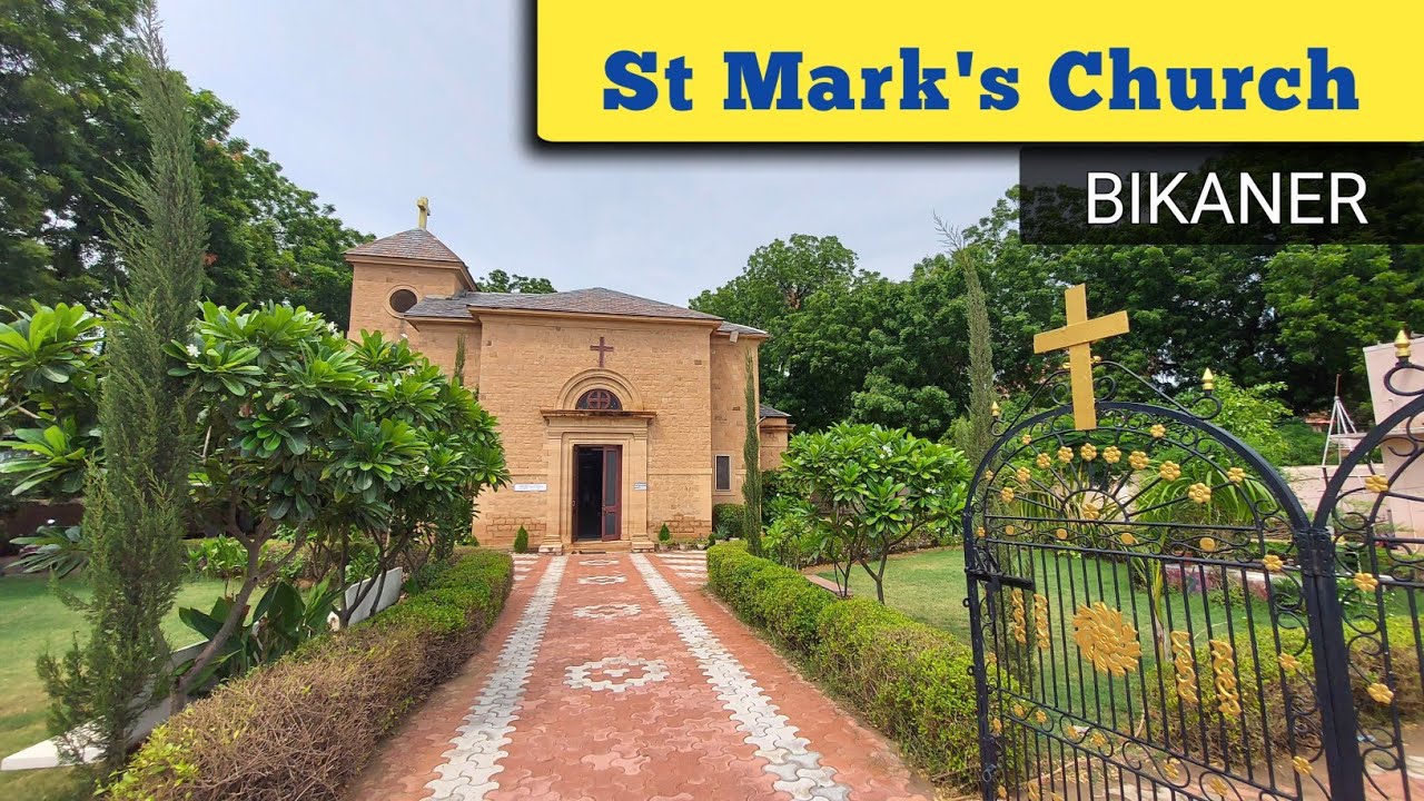सेंट मार्क्स चर्च बीकानेर ✝️ राजस्थान | Bikaner's Famous Places | Church In India 
