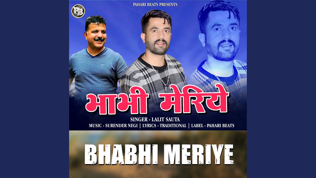 Bhabhi Meriye