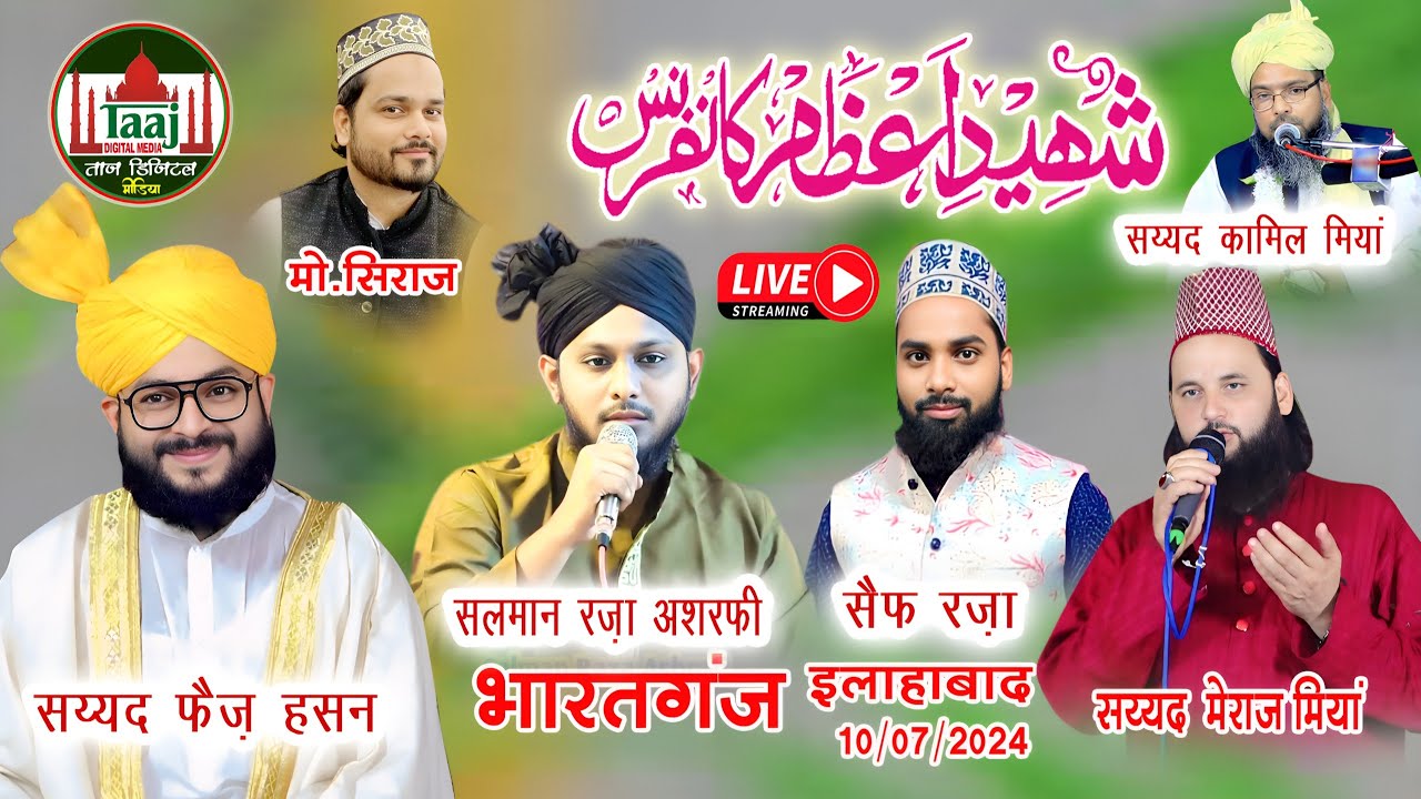🔴Live Jalsa Bharatganj Allhabaad, Syed Meraaj Miya, Syed faiz Hasan ,  Salmaan Raza Asrafi
