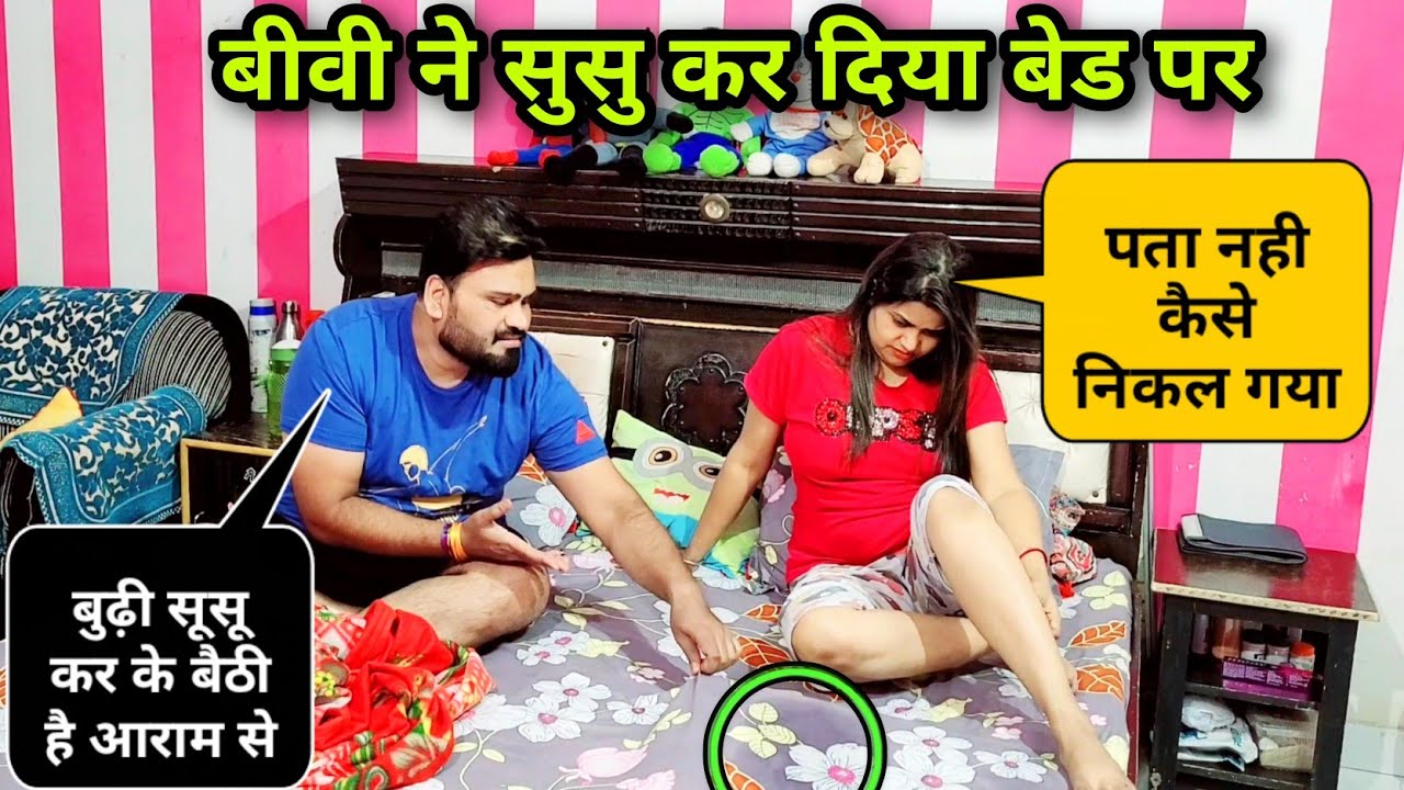 बीवी ने की शर्मनाक हरकत रात मे | D2 Prank #pranks