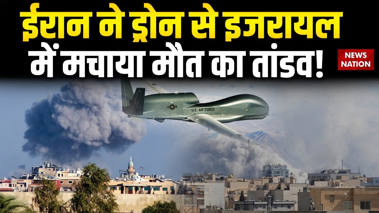 Israel Killed Khamenei: Iran ले रहा चुन-चुनकर खामेनेई की मौत का बदला इजरायल पर दागे Drone |Trump |US