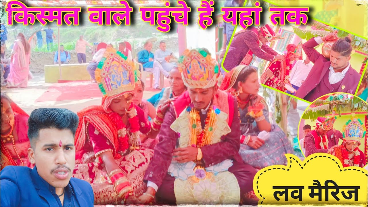 किस्मत वाले हैं वो जिनका प्यार मंडप तक पहुंचा है || Pahadi Lifestyle Vlog | Seetavani Vlogs || Shadi