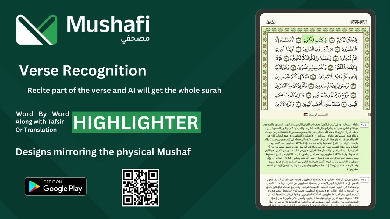 Introduction to Mushafi App, your personalized Quran App.