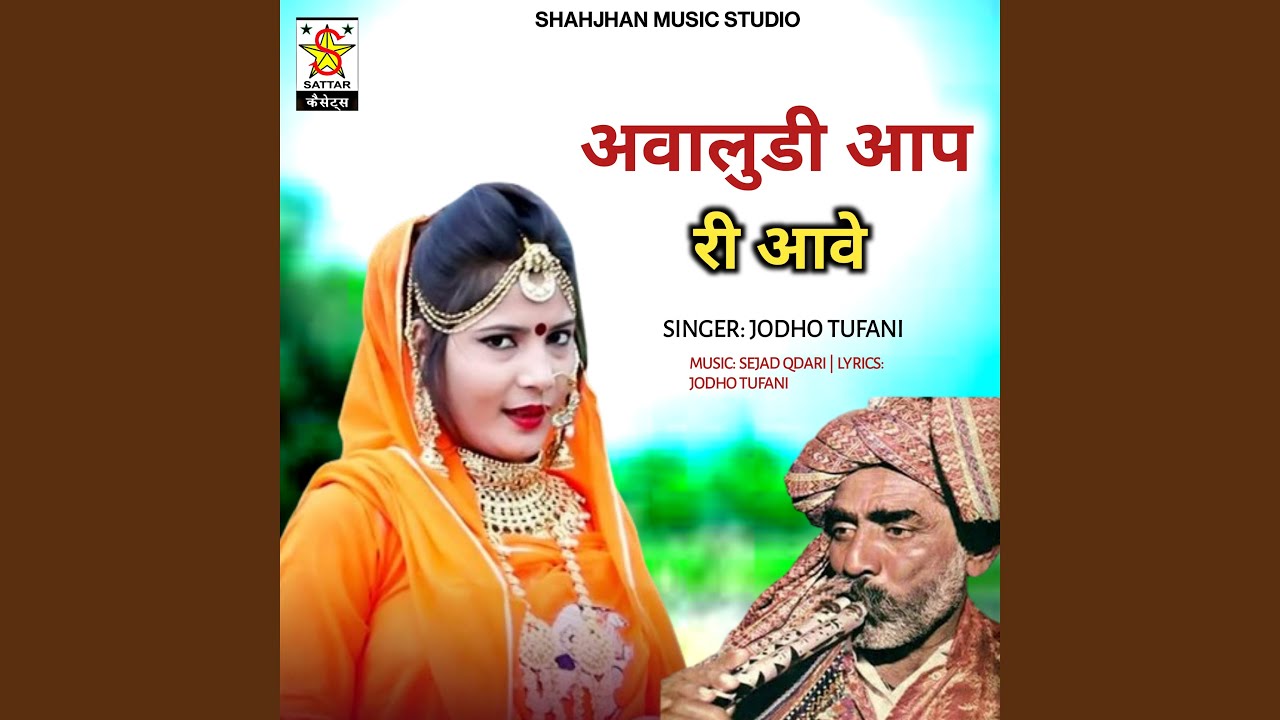 Awaludi Aap Ri Aave