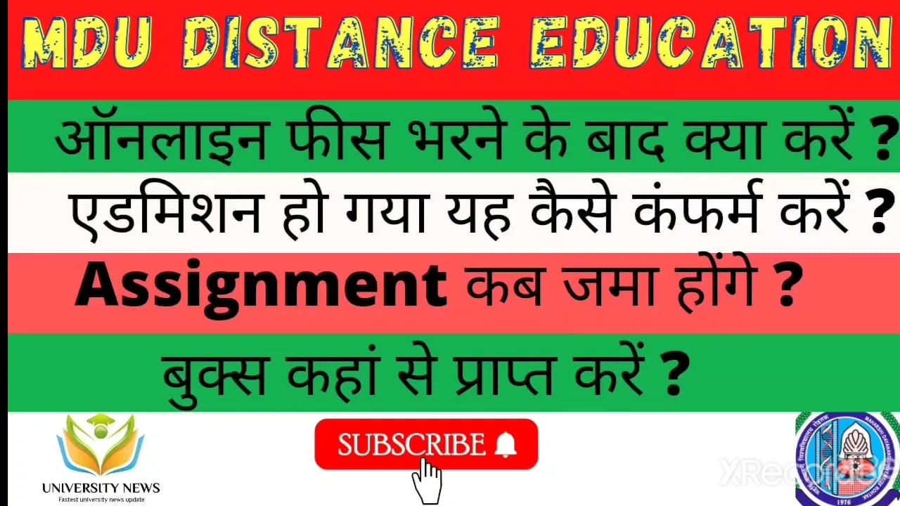 MDU Distance Admission confirmation