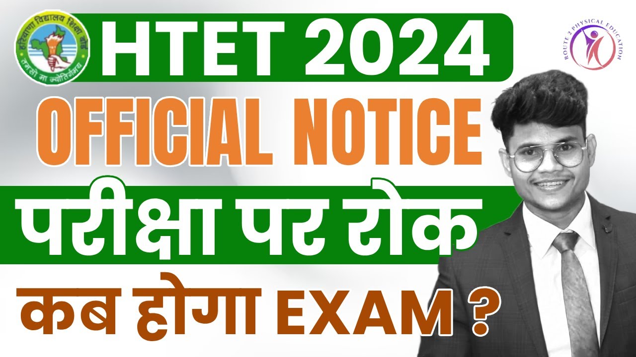 HTET Latest News Today | HTET 2024 kab hoga | HTET 2024 Notification | HTET Latest Update Today