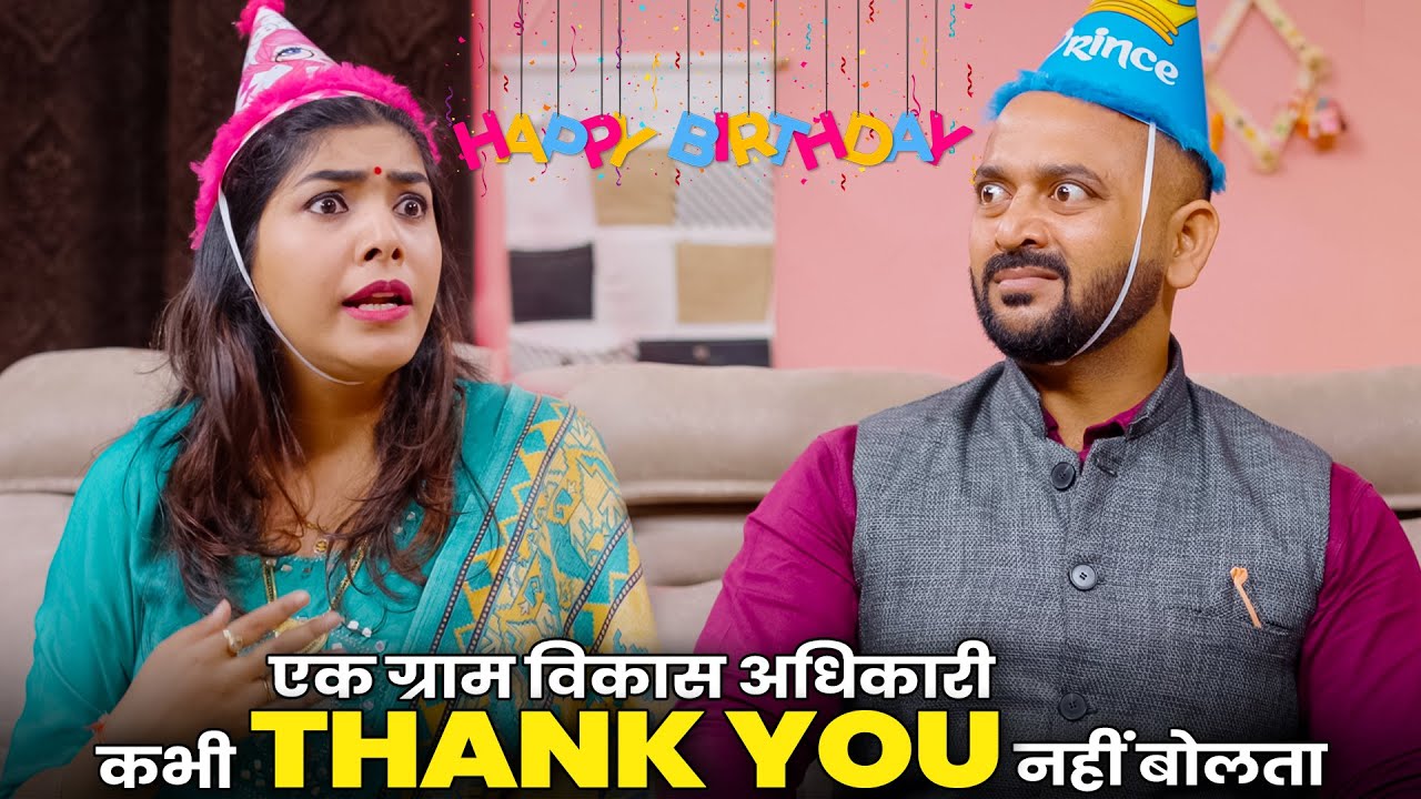 Ek Gram Vikas Adhikari Kabhi Thank You Nahin Bolta | @nazarbattub #gramvikasadhikari #yt  #comedy