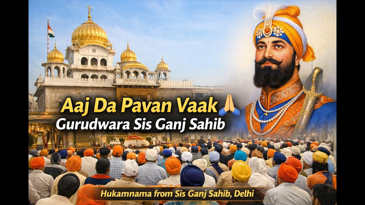 “Gurudwara Sis Ganj Sahib Toh  Hukamnama / Vaak 🌸”