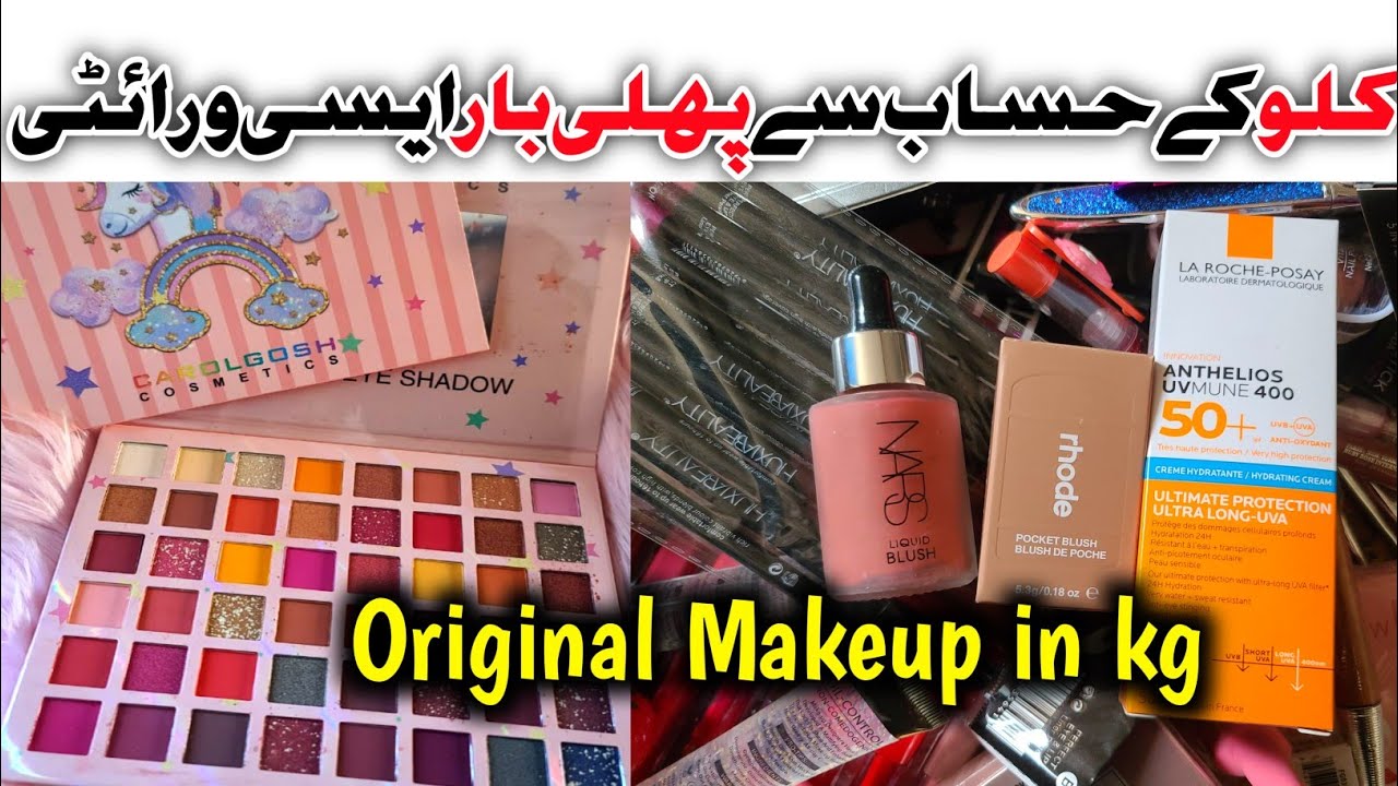 Imported Cosmetics in kg || Wholesale Makeup Market || Karachi Wholesale