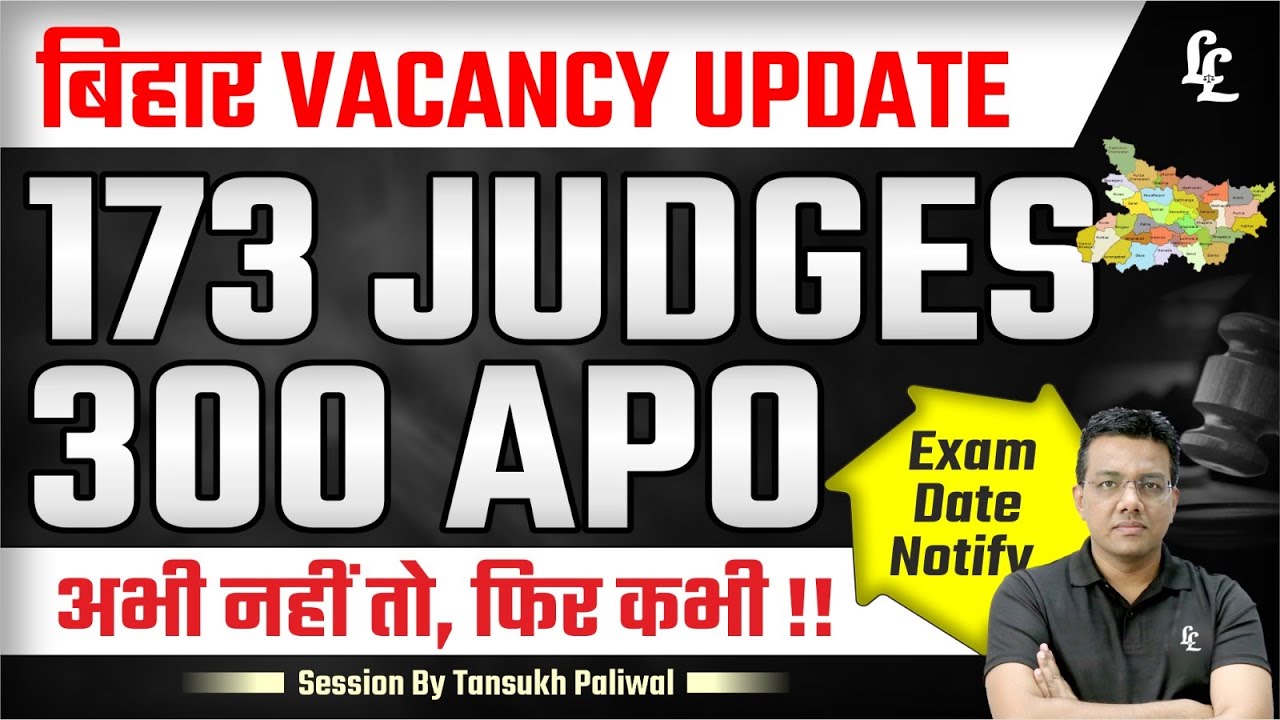 बिहार  Vacancy Update :173 Judges 300 APO अभी नहीं तो  , फिर कभी !! | Linking Laws