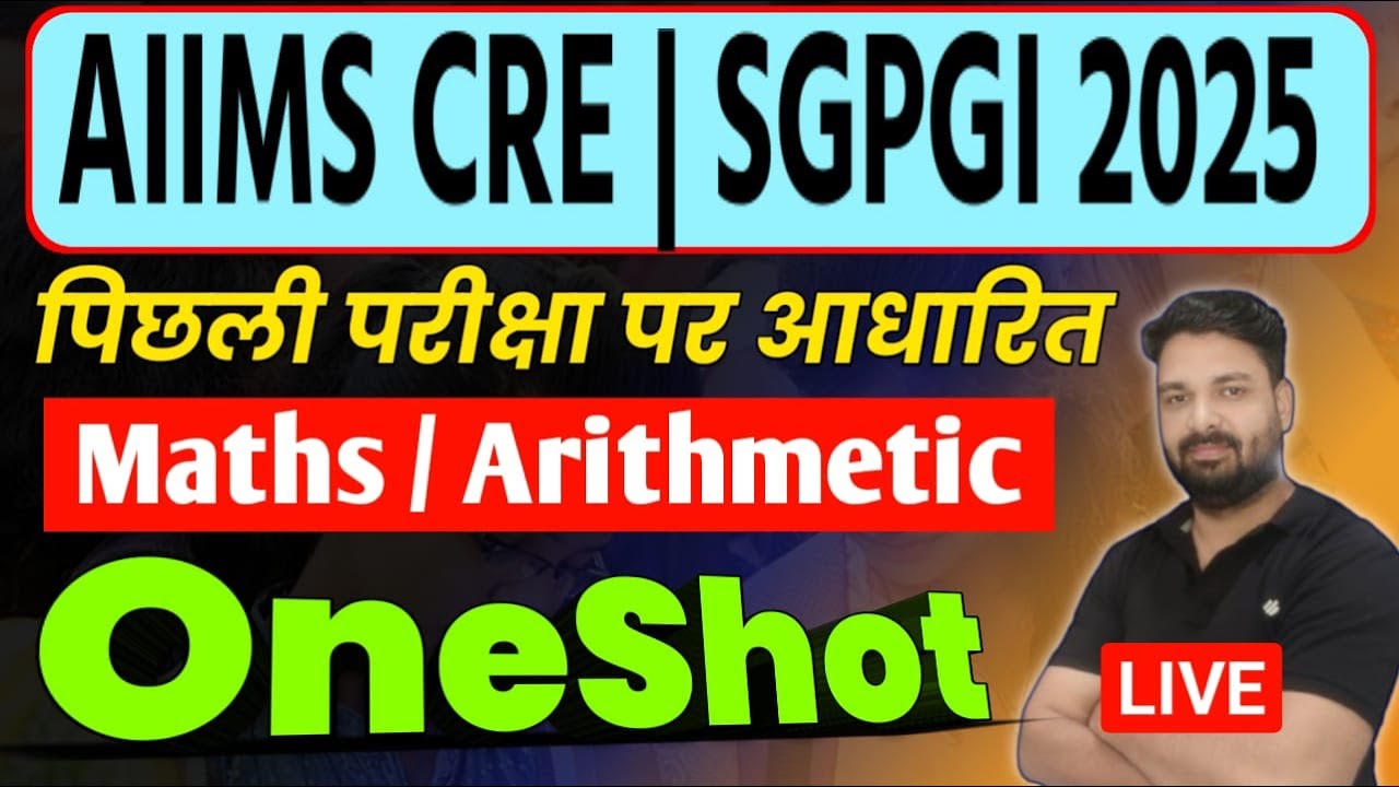 AIIMS CRE Marathon Maths Class 2025 | CRE Aiims Esic Maths Class| Aiims cre Maths Important Question