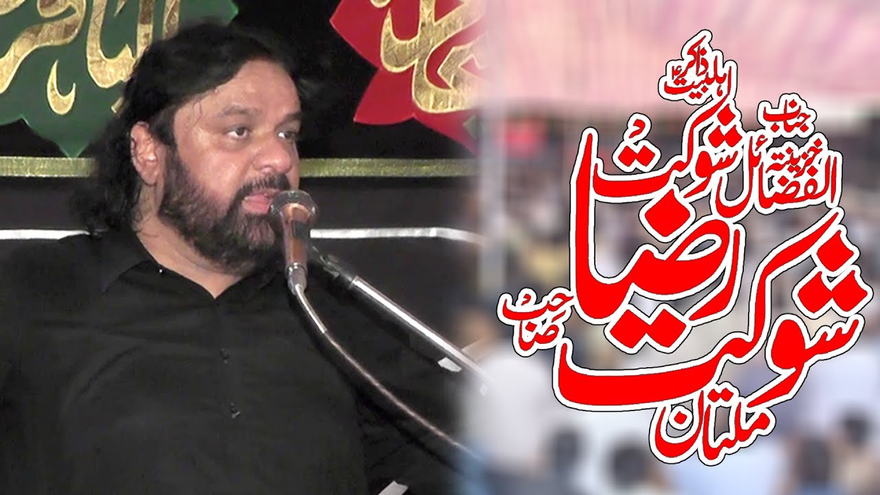 Shoukat Raza Shoukat | Imam Bargha DR E ABBAS (AS) | 2021 | 1080p