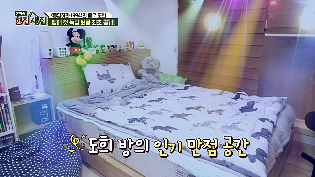 도희, 모든 생활을 '침대'에서~ 핫 플레이스 등극! 헌집줄게 새집다오 18회