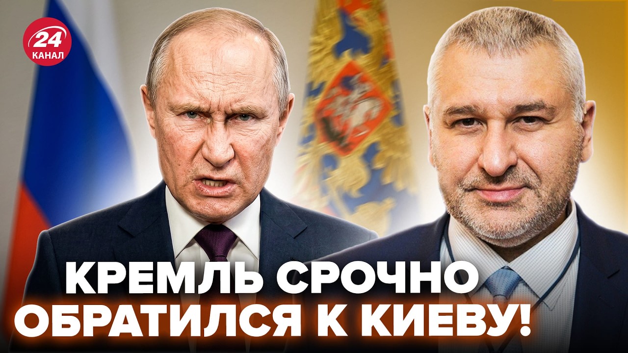 😳Не поверите, что МОСКВА ЗАЯВИЛА КИЕВУ! Ну и поворот для Украины. ФЕЙГИН объяснил, что ЖДАТЬ
