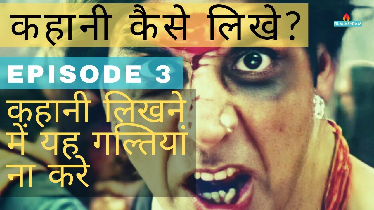 Script Writing in Hindi - Episode #3 | Kahani Kaise Likhe | Filmmaking in Hindi