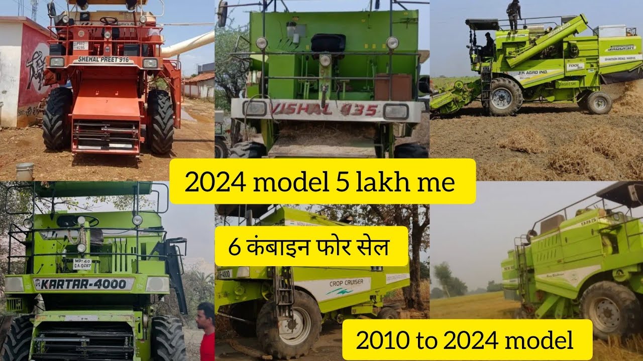 Jagdish 🚜 shehalpreet 🚜 new hira 🚜 6 कंबाइन फोर सेल  