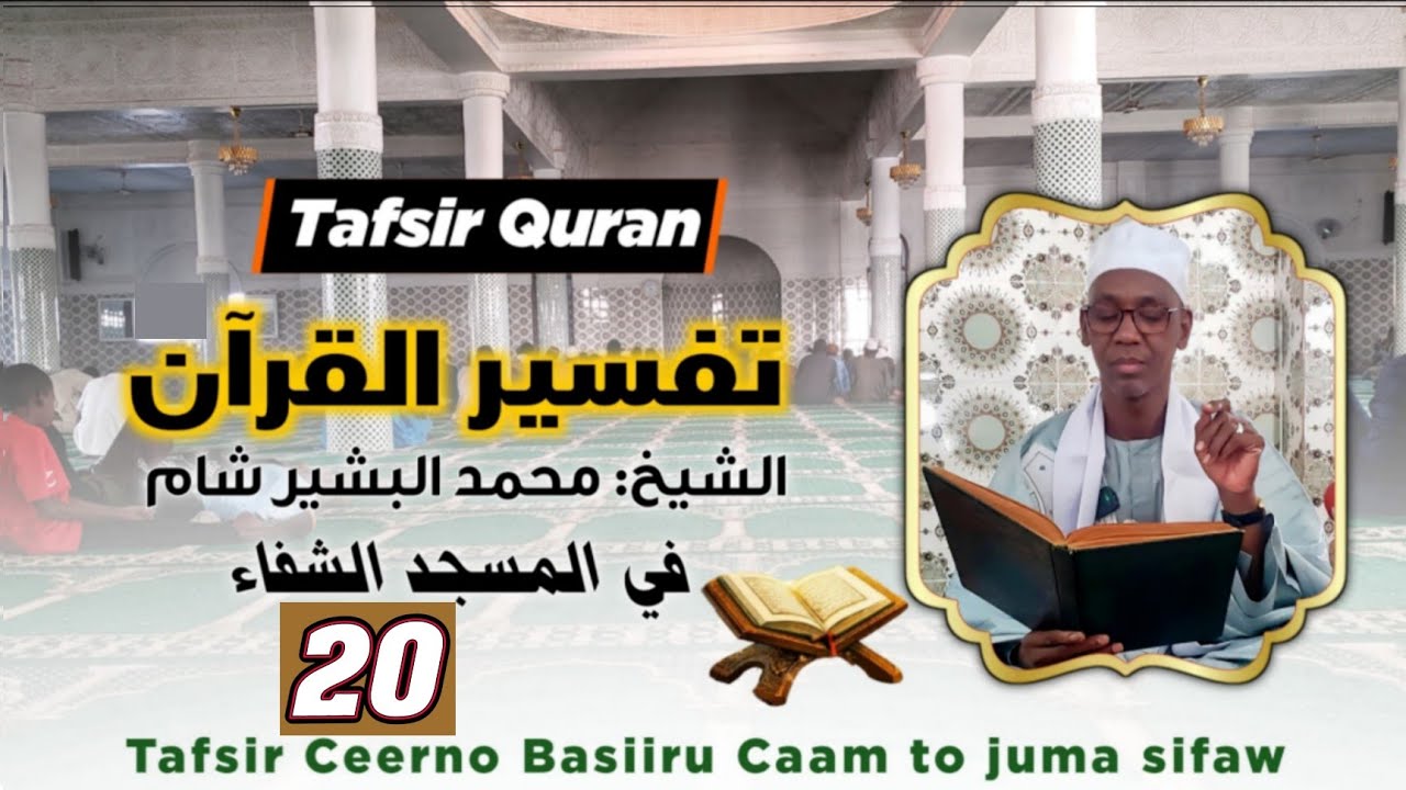 Tafsiir Ceerno Basiiru Caam to Jumaa Sifaa'u Madiina Gunaas, Koorka 2026