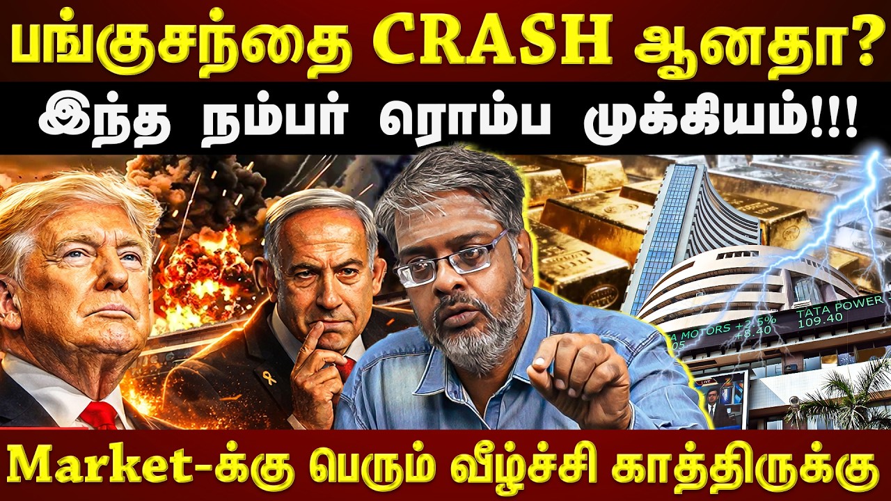 Если эта цифра появится в конце периода работы фондового рынка, это будет обвал рынка... Следите ...