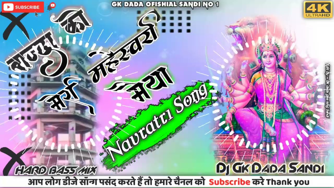banda ki mori maheshwari maiya gms mix 23k dj song gk dada maixing dj sagar rath dj Anuj banda