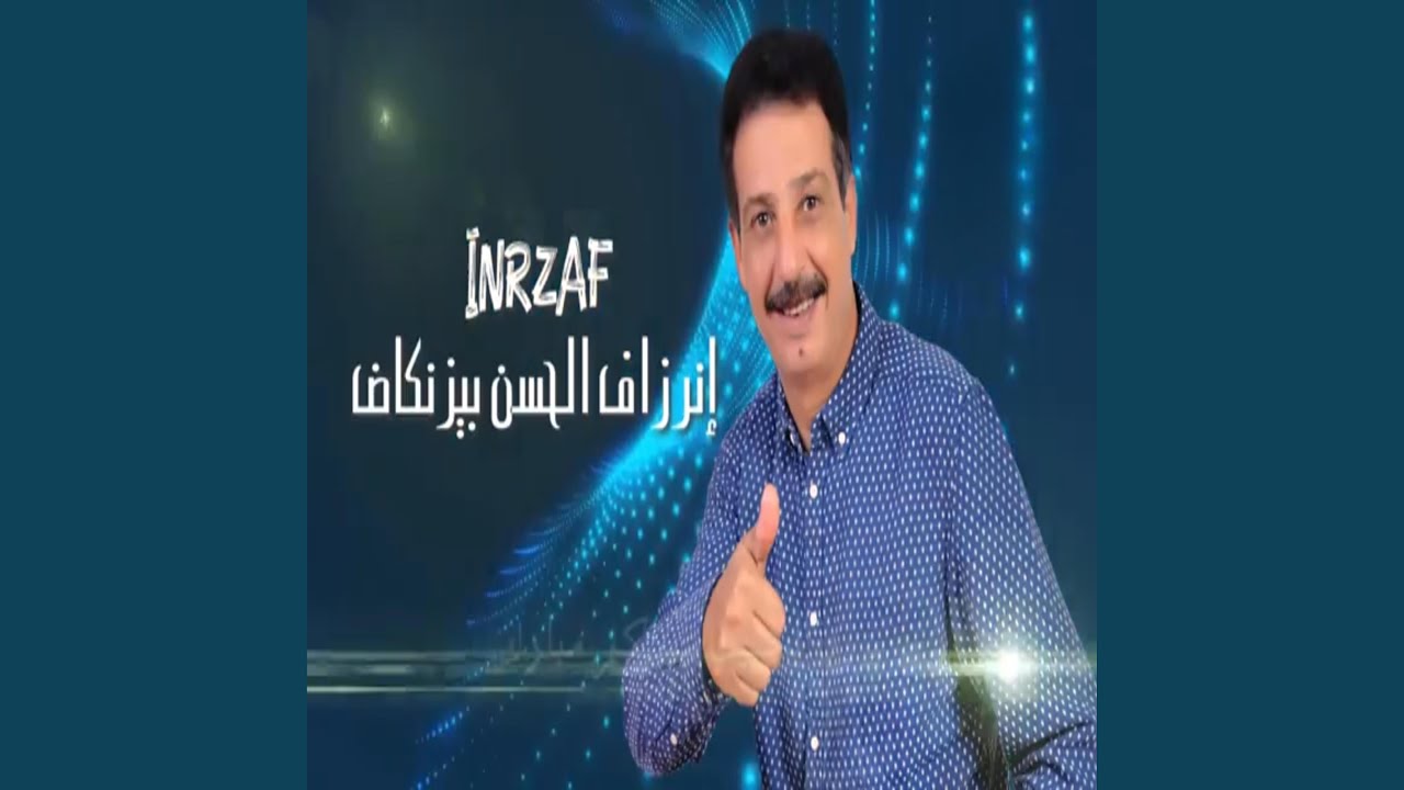 Atayri Ha9an Asafar Ntasa Atga
