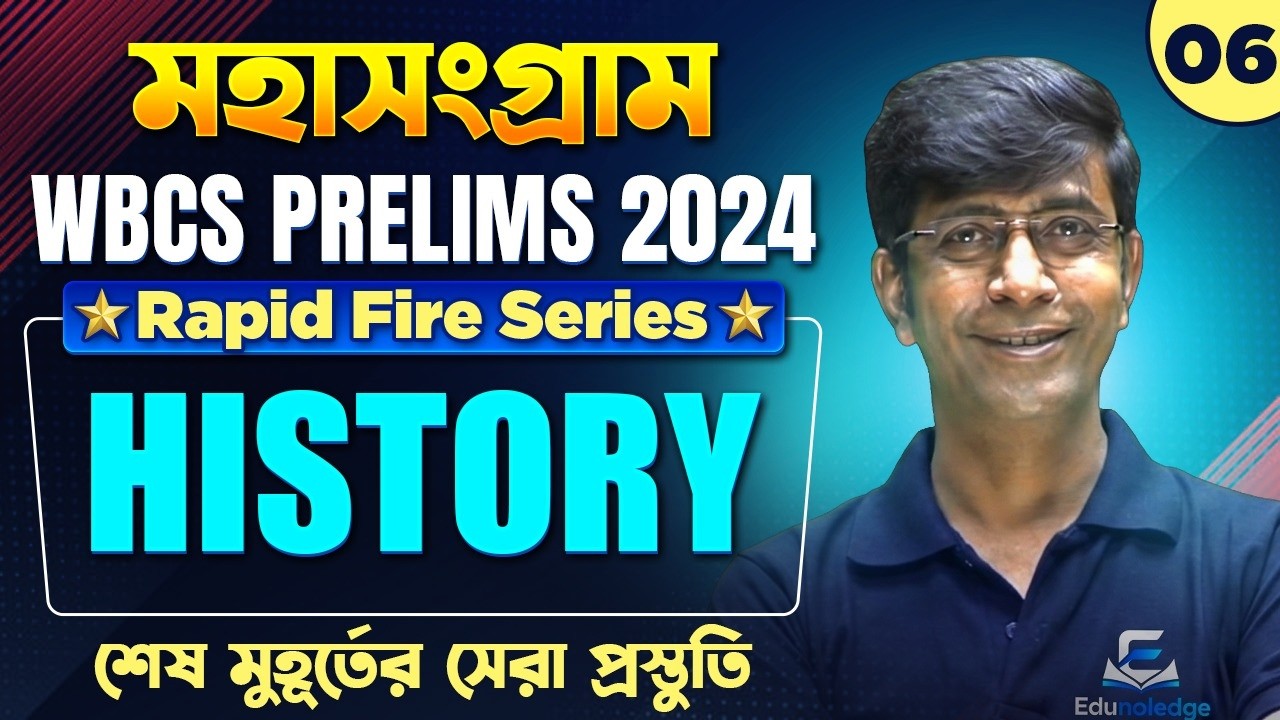 WBCS Prelims 2024 History Final Revision | Practice Set-6 | Most Important MCQs Before Exam | WBCS