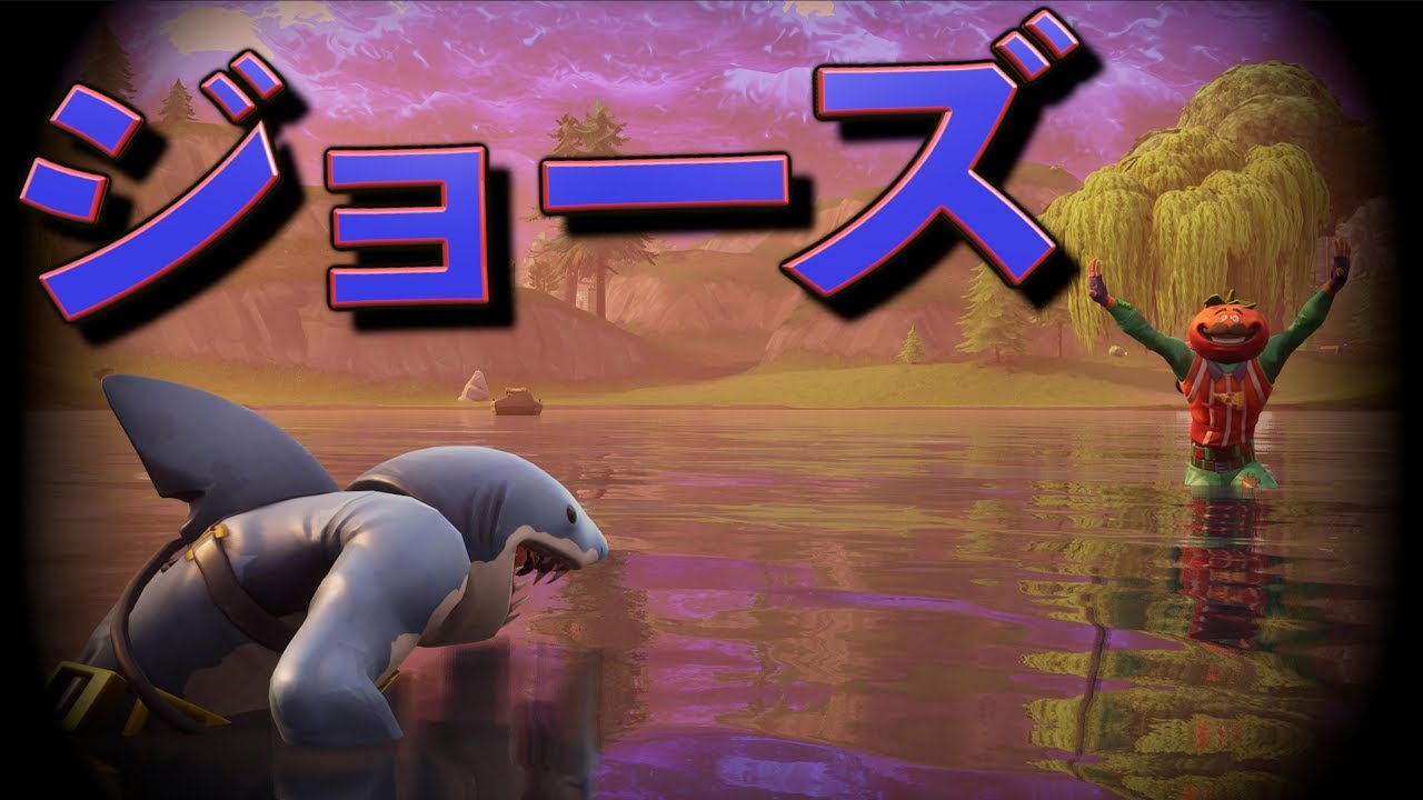 [Fortnite]  海で遊んでたらサメが来た！！