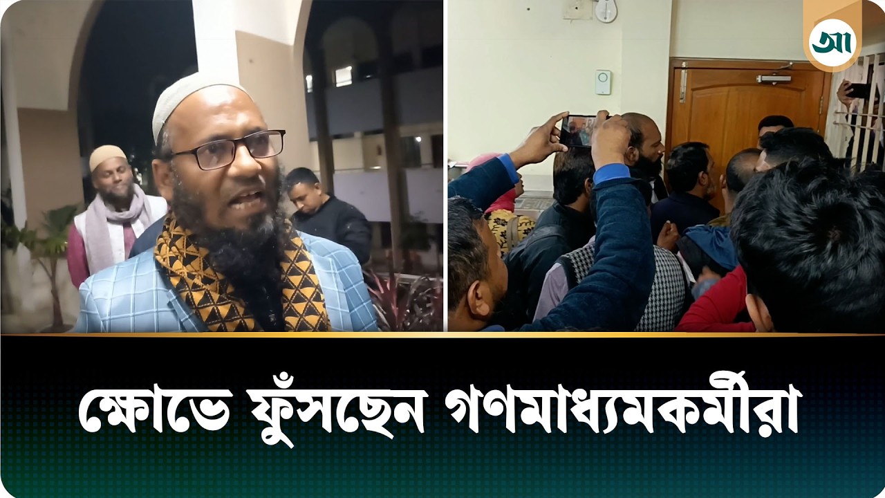 নির্বাচনী কার্ড জটিলতায় সাংবাদিকদের ভোগান্তি | Barisal Election | Ajker Patrika
