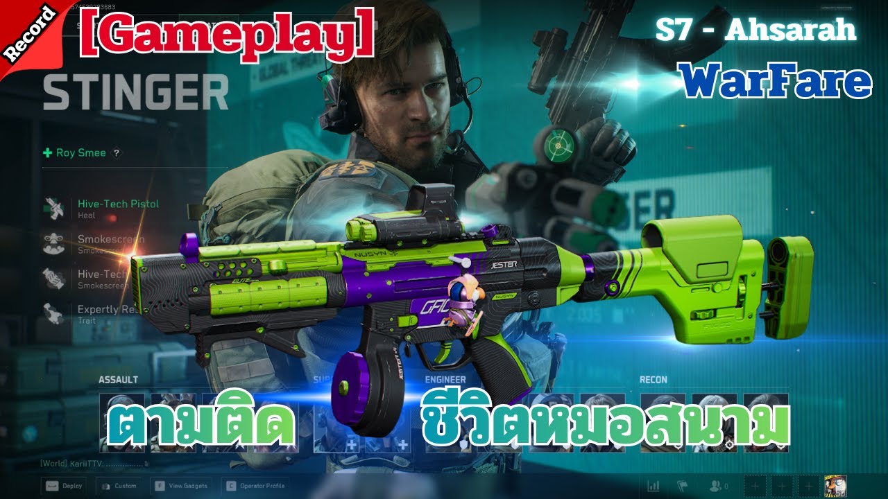 GamePlay [MP5] ตามติดชีวิตหมอสนาม [Stinger] Delta Force  [Warfare]  GameRetroShow  [GRS]