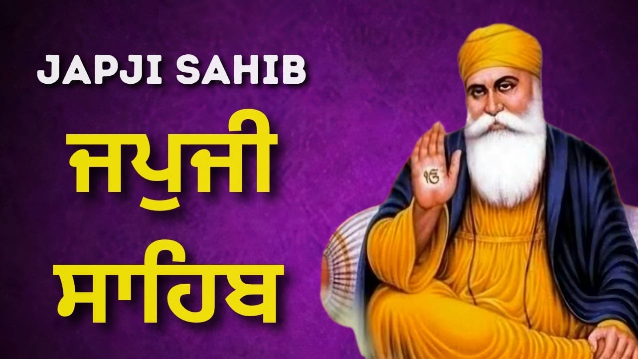 Japji Sahib Morning Path | ਜਪੁਜੀ ਸਾਹਿਬ | Daily Nitnem Gurbani