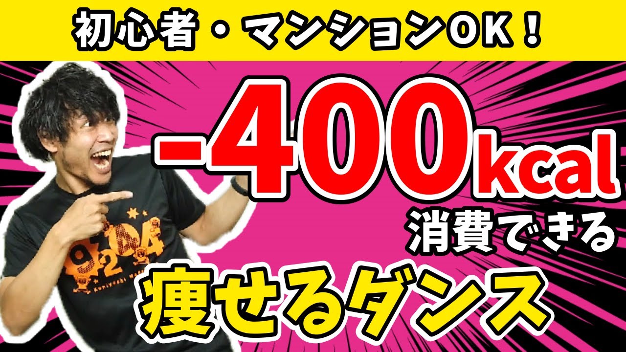 【鬼ハード👹30分】キツいけど絶対痩せる!!滝汗確定 !! 歩くより楽しく全身の脂肪が燃える 高強度 エアロビクス ！マンションOK！ BodyAttack Inspired【 痩せるダンス 】