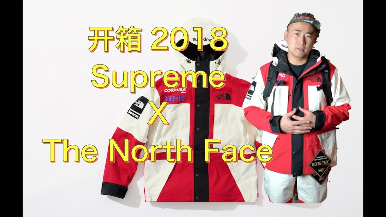 潮牌开箱：Supreme x The North Face x GoreTex x Cordura 2018最新联名 Unboxing!