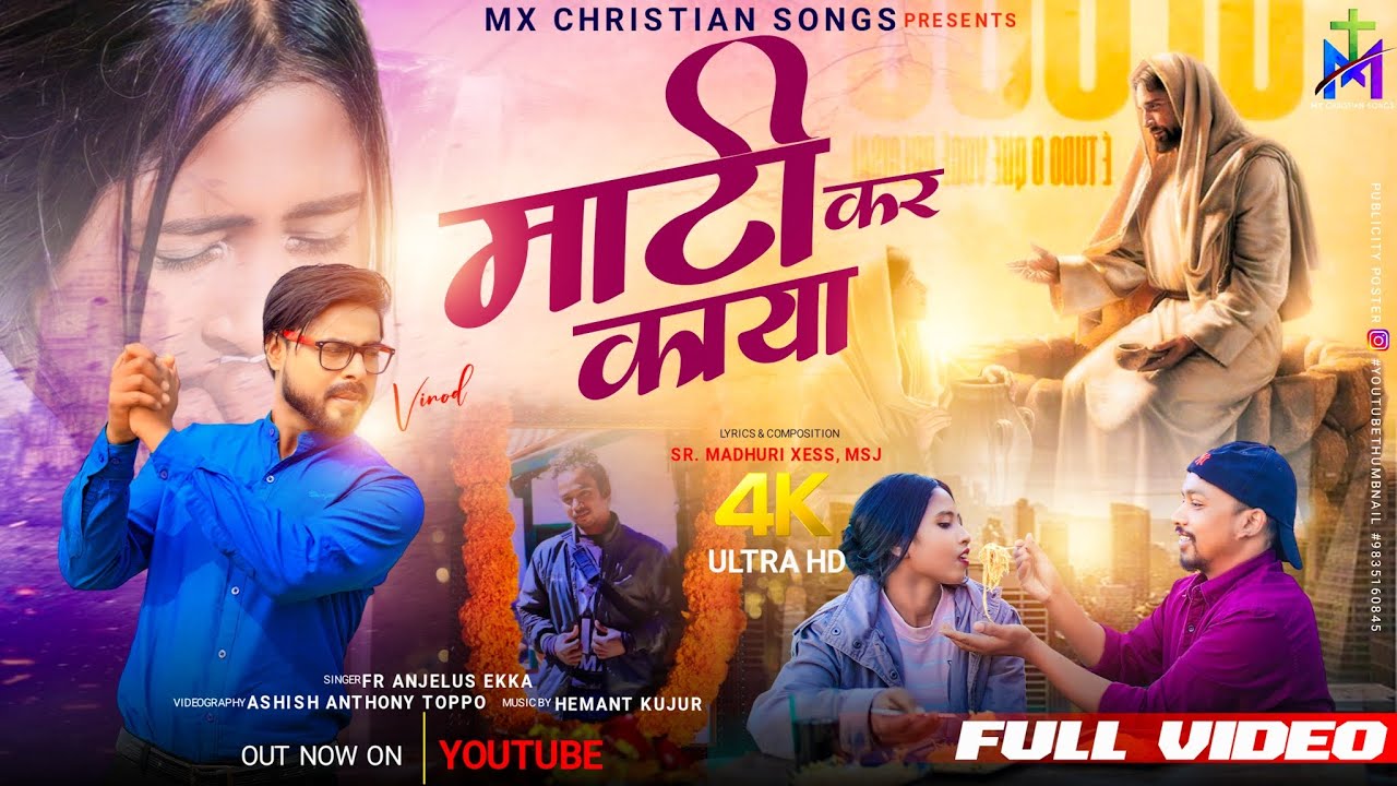 MATI KAR KAYA | माटी कर काया - राख बुध गीत | ASH WEDNESDAY | LENT - New Sadri Christian Video Song