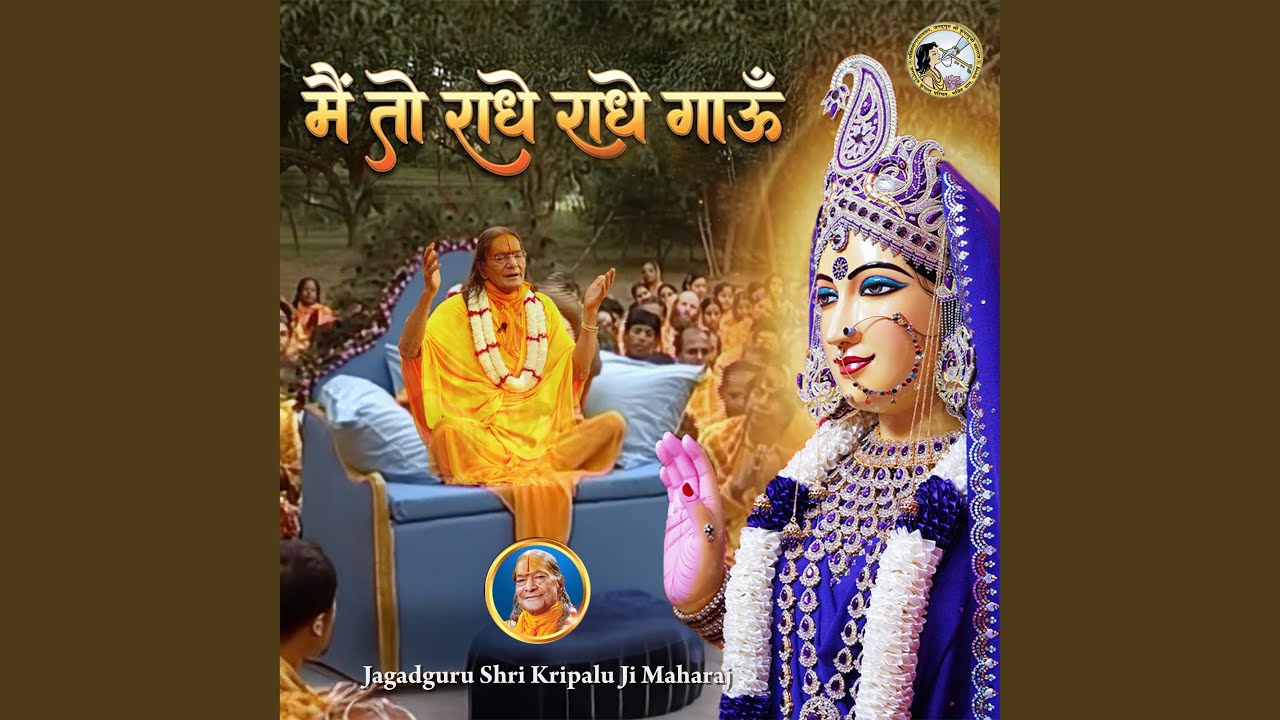 Main To Radhe Radhe Gaun