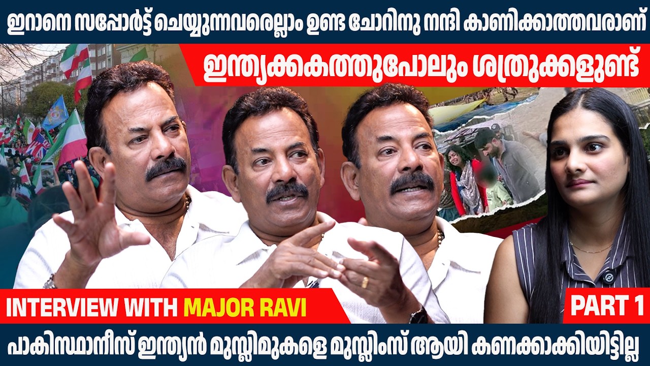 എൻ്റെ കേരളത്തിനെ ഇന്ന് കാണുന്ന കേരളമാക്കിയത് അറേബ്യൻ കൺട്രീസാണ് | MAJOR RAVI | EXCLUSIVE INTERVIEW |