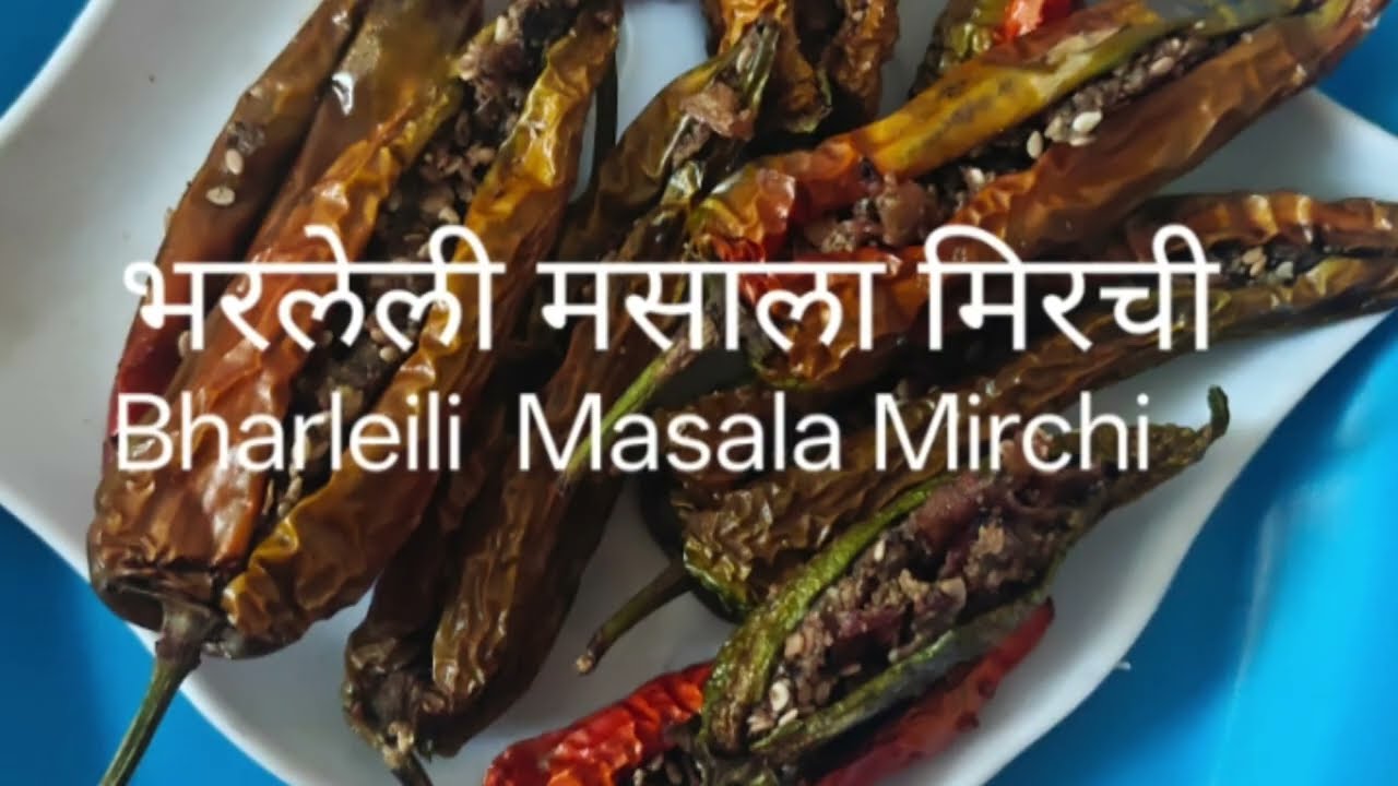 #food#trading#YouTube#Bareili masala Mirchi, भरलेली मसाला मिरची