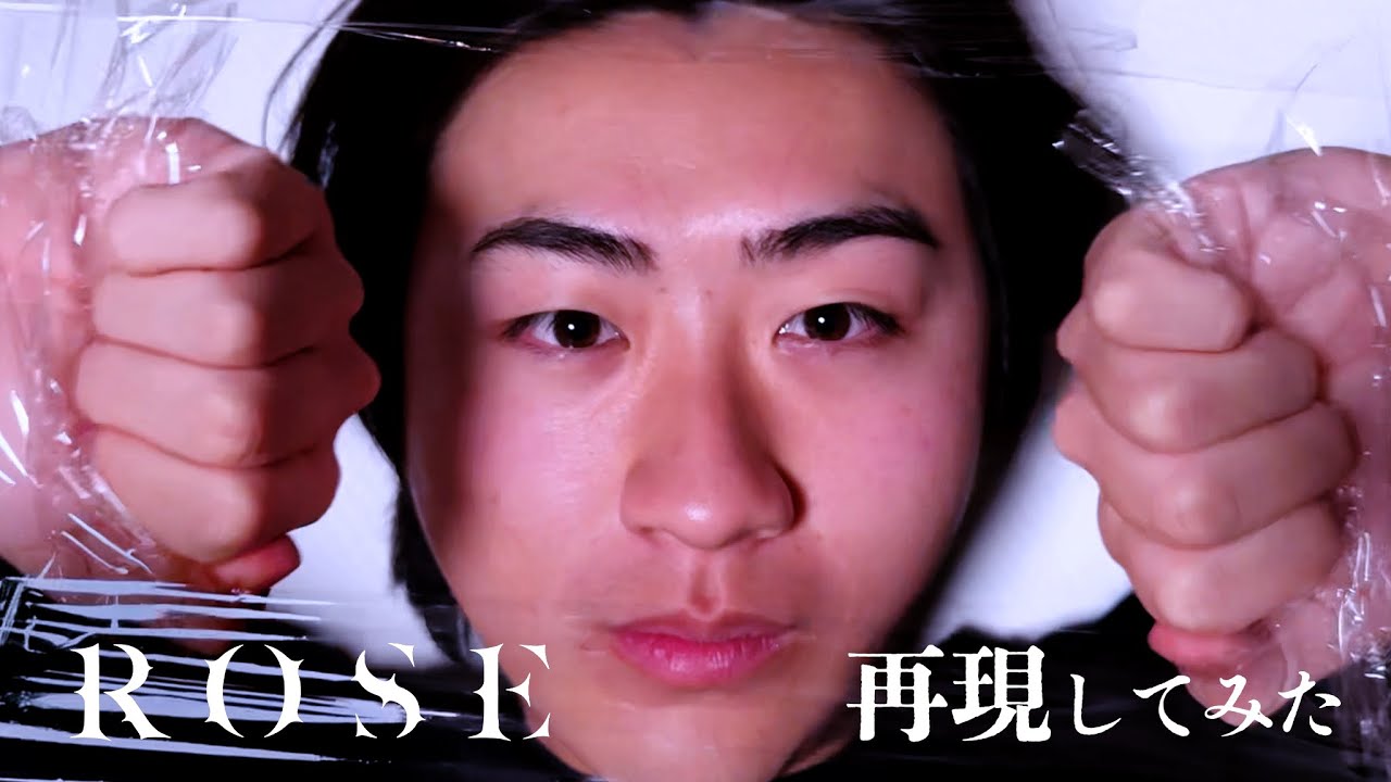 【MVガチ再現】大学生が1人で『HANA / ROSE』再現してみた