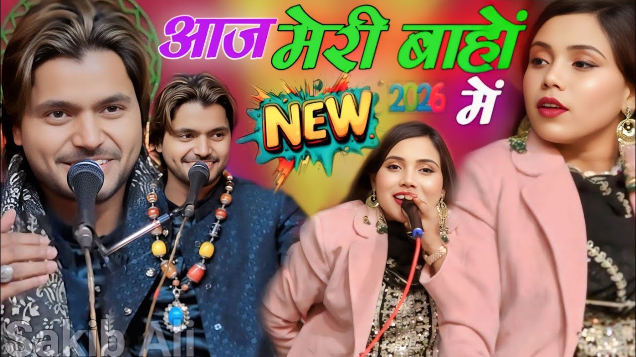 स्टेज हिला दिया 😍 | Sabnam Warsi vs Sakib Ali | Sandar Mukabla Qawwali 2026 Aaja meri Baho me