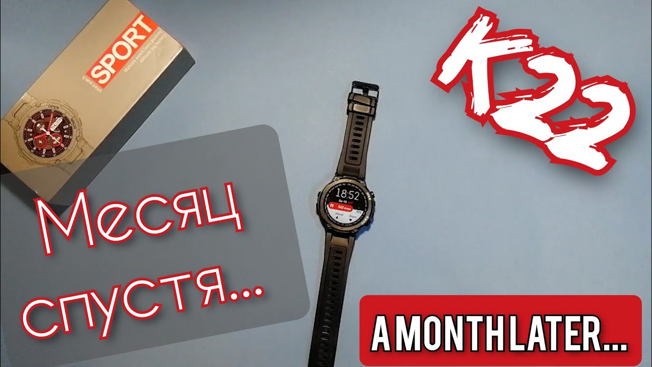 Умные часы K22. Отзыв через месяц эксплуатации...