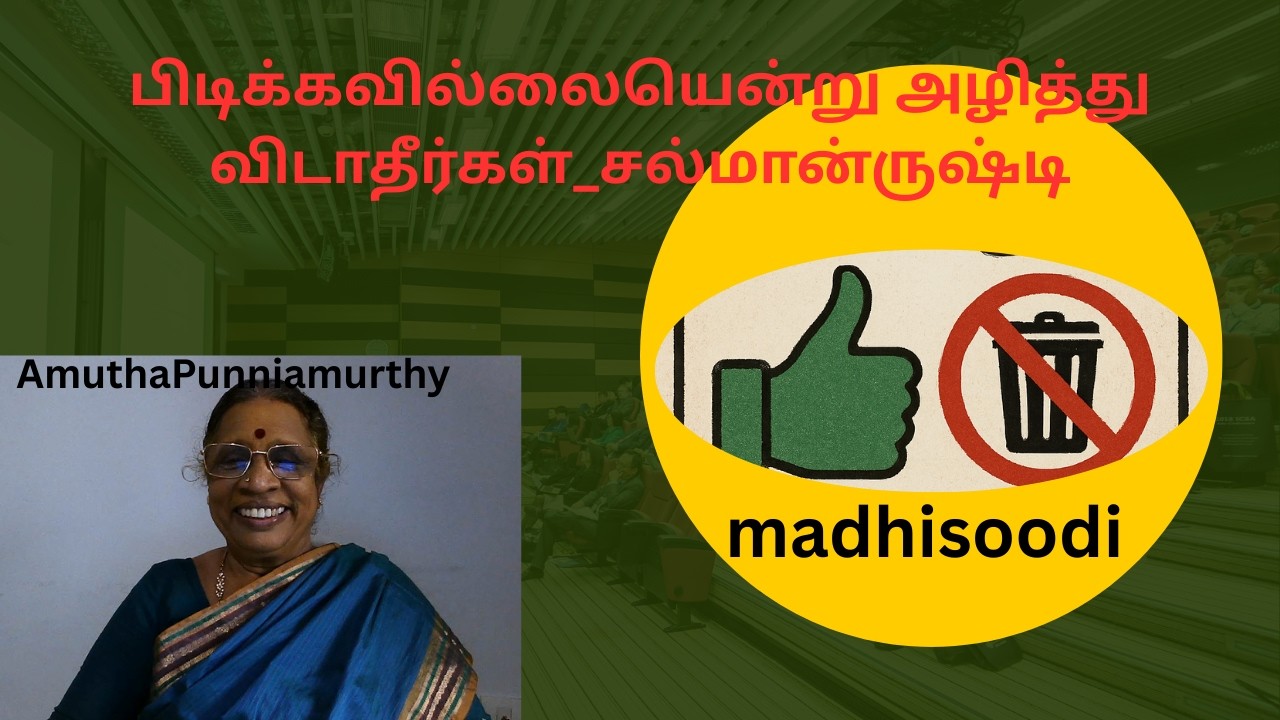 பெரியாரும்,காஞ்சிப்பெரியவரும் அருகருகே.Periyar and Kanchi Preyavar   side by sideAmuthaPunniamurthy