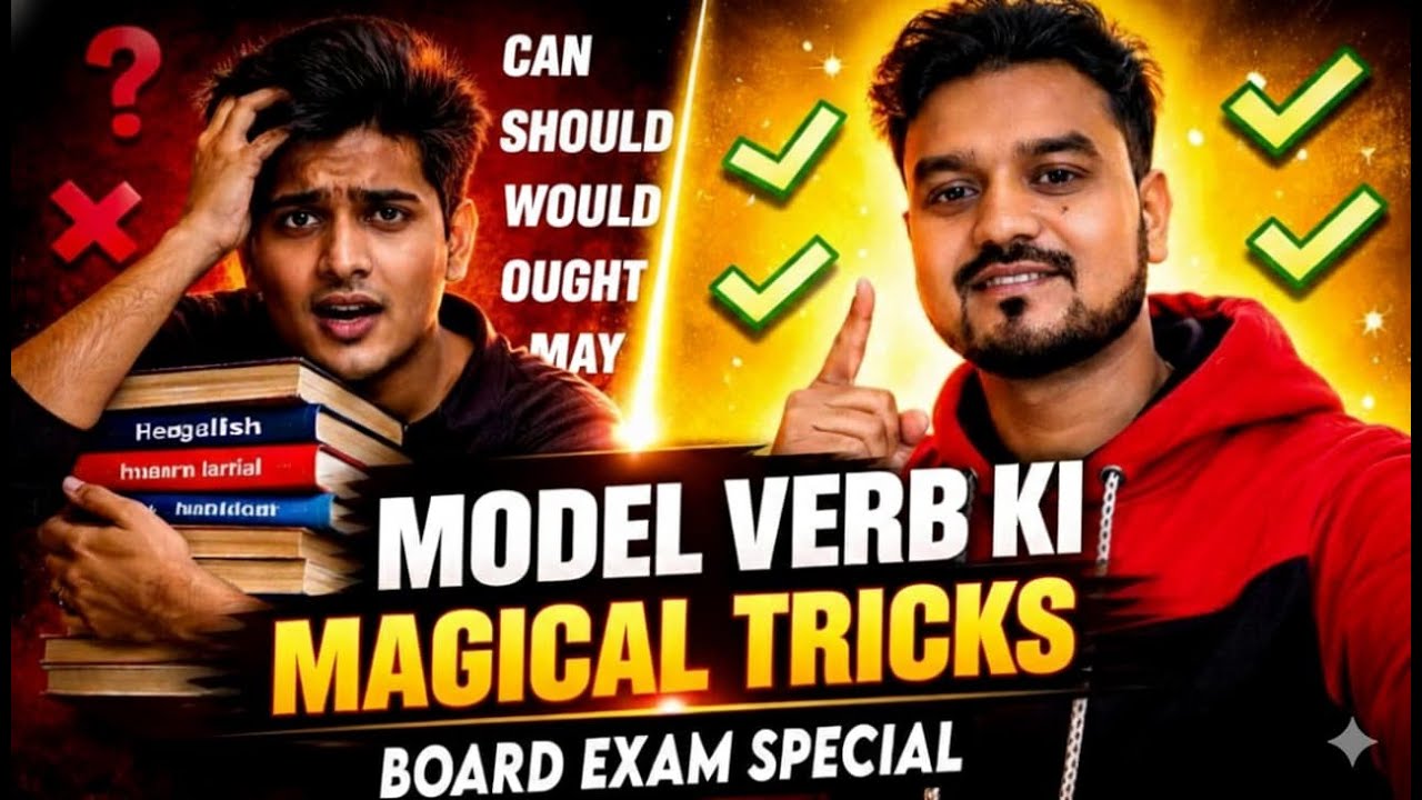 Model Verb Magical Tricks 🔥 | Can Could May Might Must | English Grammar Board Exam 2026