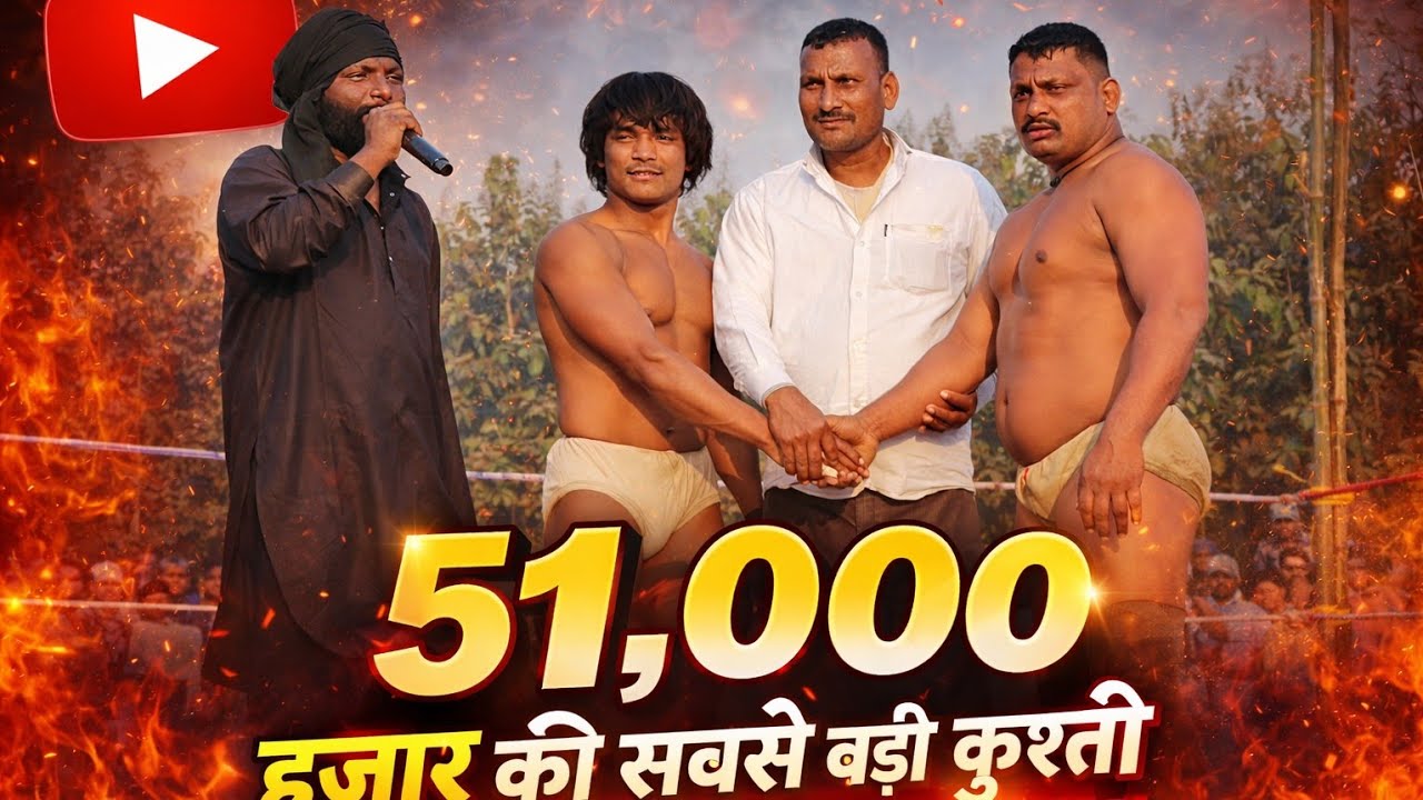 MevaThapa aur Shaitan Singh ke bich mein 51000 #tending #devathapakathmandunepal #youtubevideoviral 