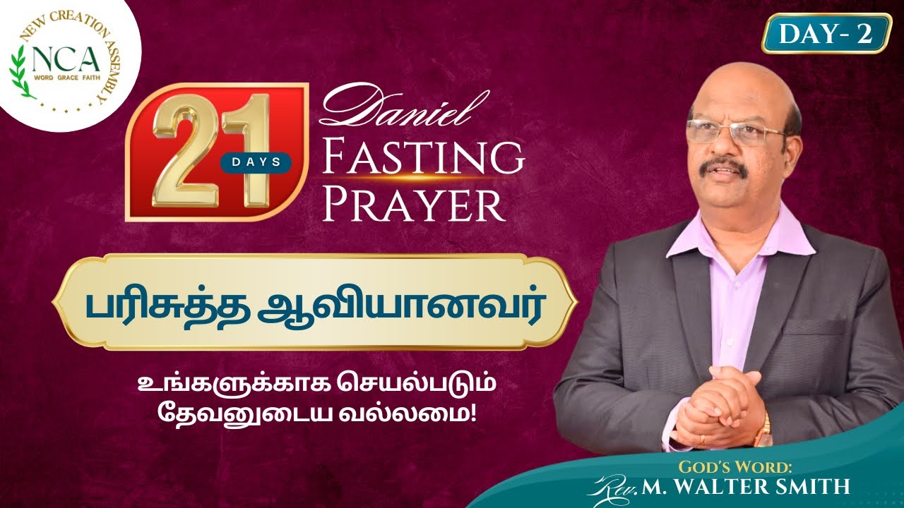 NCA Church Live | Fasting Prayer - Day 2 | Fasting - Holy Spirit | Jan 03, 2026