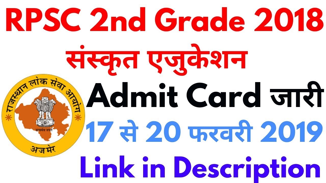 RPSC 2nd Grade Sanskrit Teacher Admit Card Download जारी | 2nd Grade 2018 Sanskrit Education