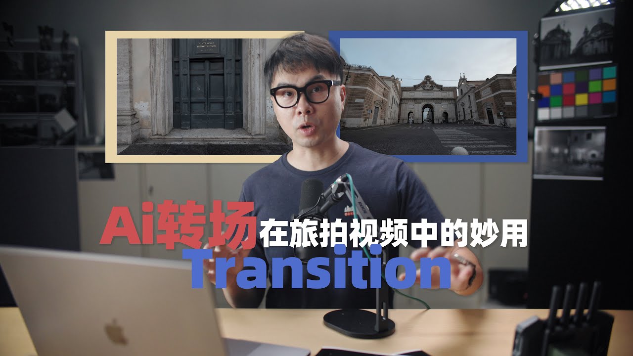 简单粗暴的Ai转场技巧｜Seamless Transition