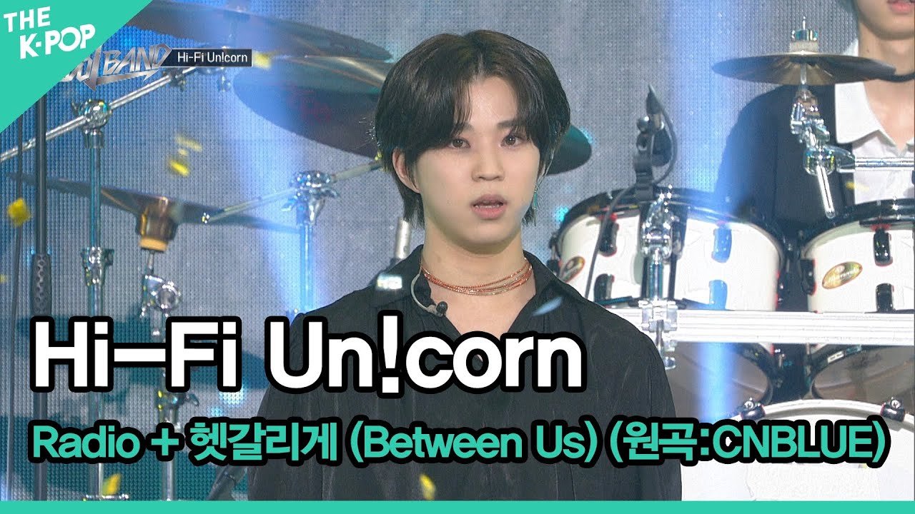 ♬Hi-Fi Un!corn, Radio + 헷갈리게 (Between Us) (원곡:CNBLUE) [THE IDOL BAND : BOY’S BATTLE FINAL]