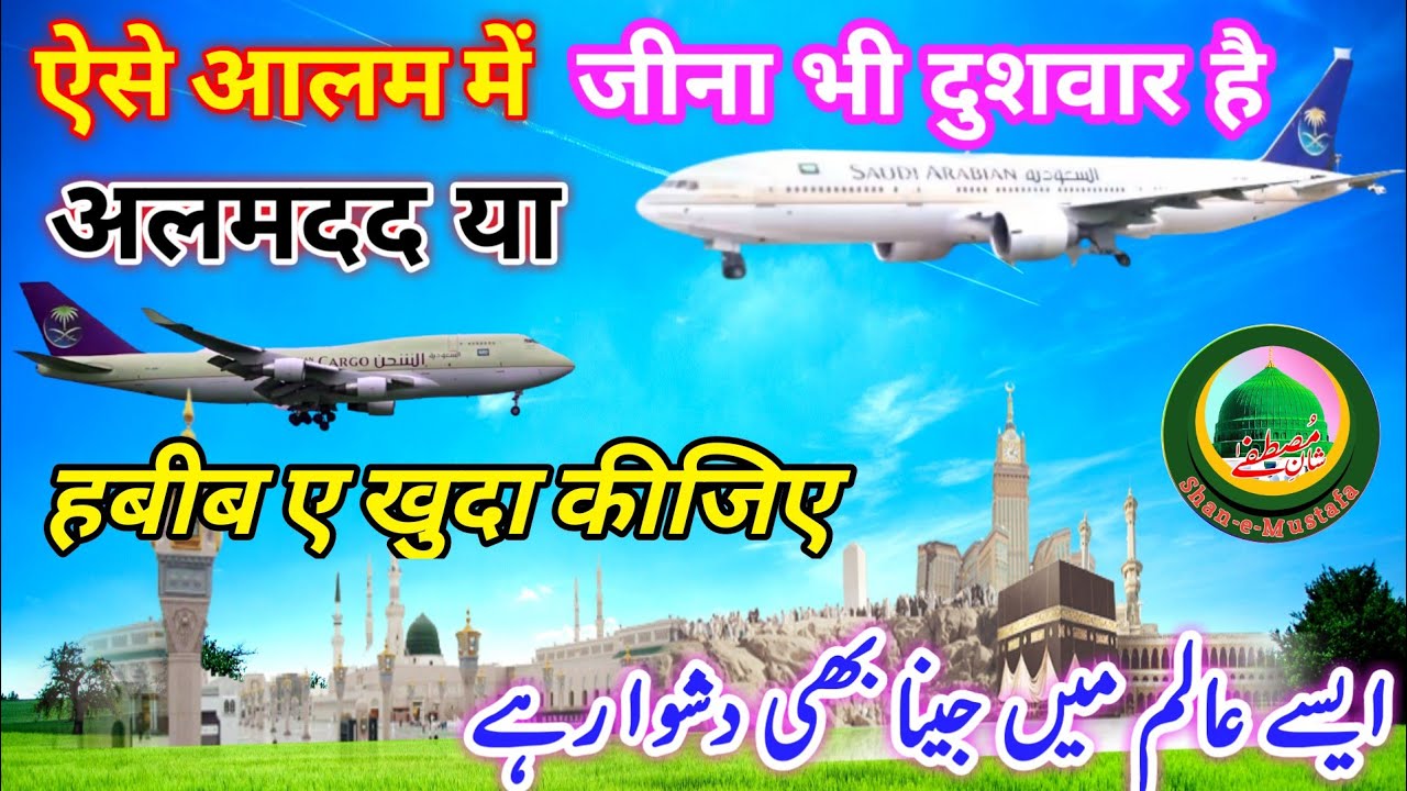Hindi mein rahte rahte mein ugta gaya | हिन्द में रहते रहते मैं उगता गया ( apna riyazuddin qadri )
