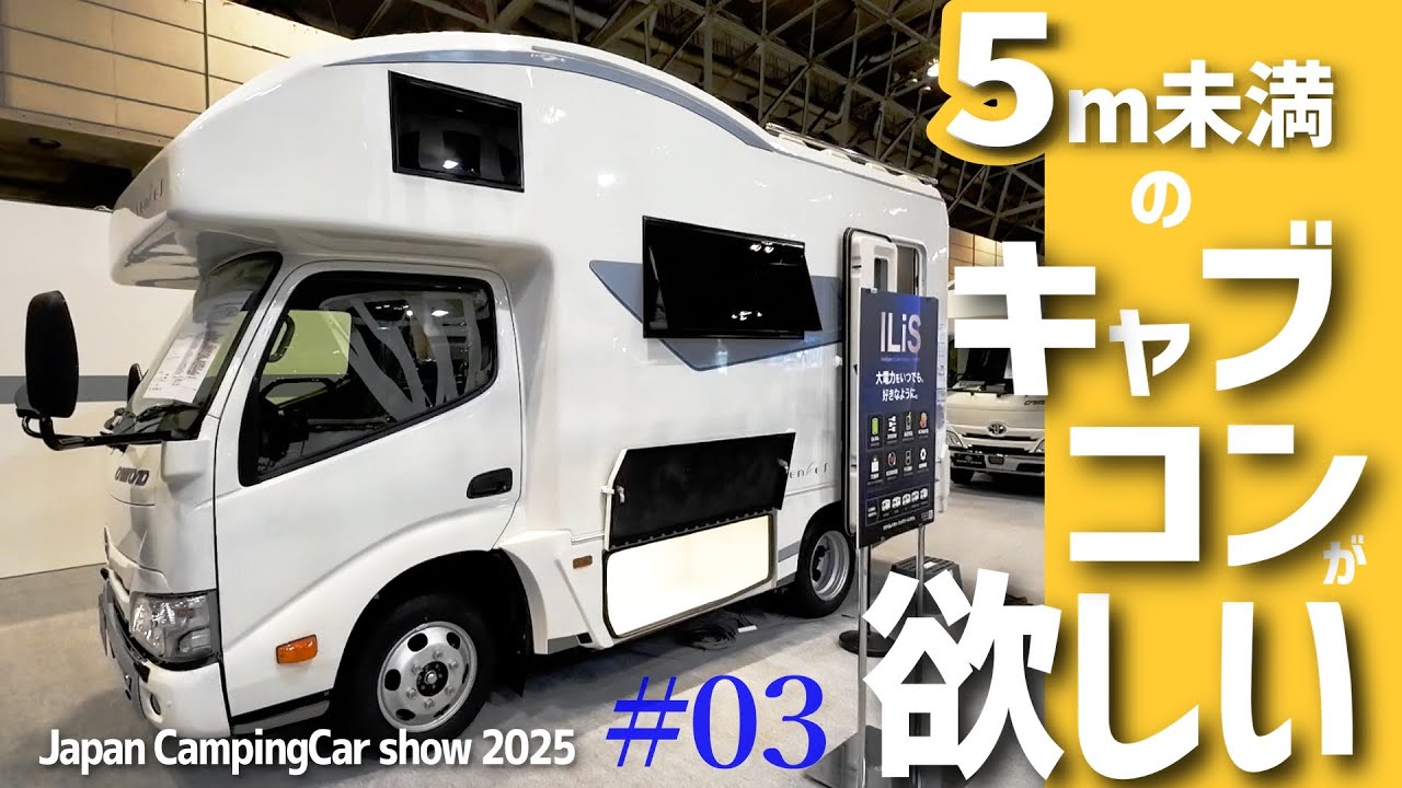 【今年もキャブコン欲しい＃03】5m未満のキャブコン｜番外編！ハイエースに革命⁈｜レガードネオプラス