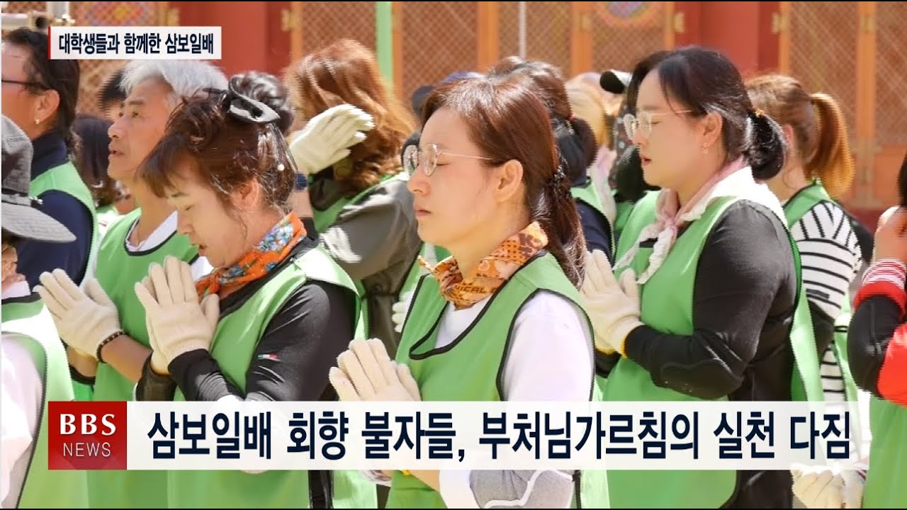 [BBS뉴스] 창원 성주사 '차별 없는 세상 기원‘ 삼보일배 정진
