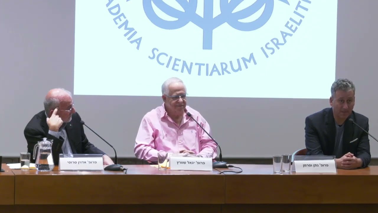פרופ' יגאל שוורץ, פרופ' נתן וסרמן, פרופ' אדוין סרוסי | דיון | התחלות בתרבות #מדעי_הרוח #מוסיקה #כתב